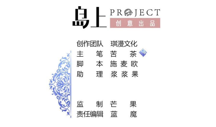 《他是龙傲天》第190话 混乱的燕京 2 第2页