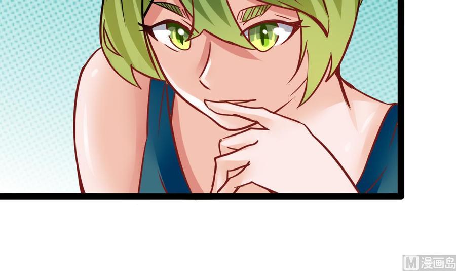 《他是龙傲天》第190话 混乱的燕京 2 第42页