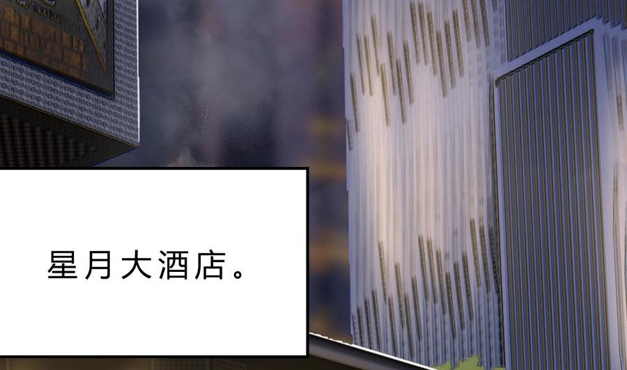 《他是龙傲天》第190话 混乱的燕京 2 第49页