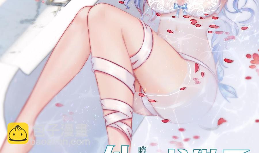 《他是龙傲天》第190话 混乱的燕京 2 第4页