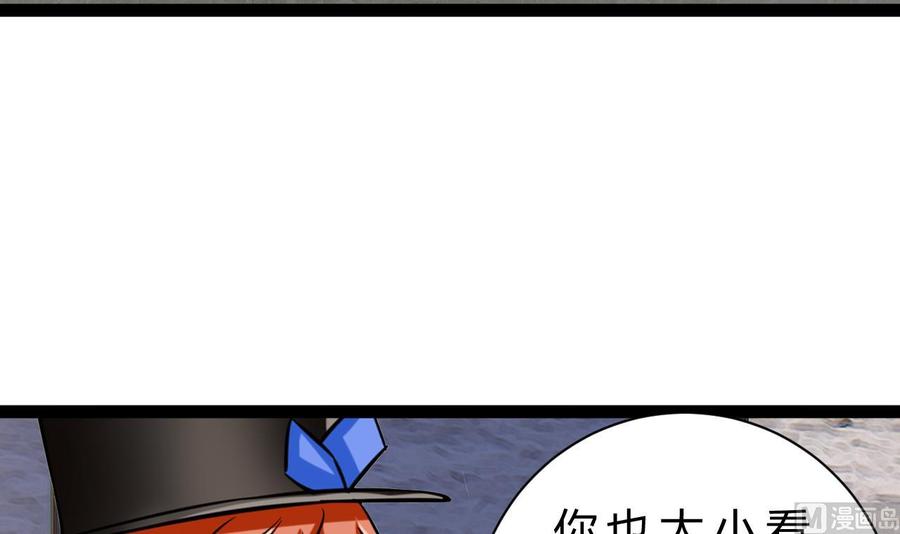 《他是龙傲天》第190话 混乱的燕京 2 第9页