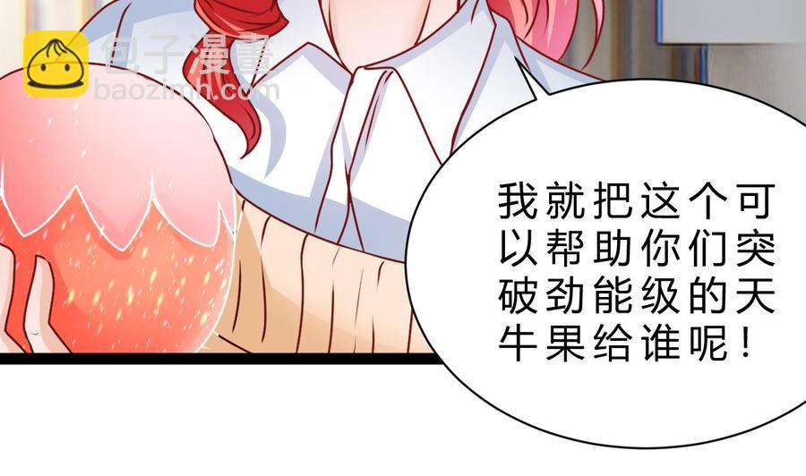 《他是龙傲天》第194话 我能睡这吗？ 第10页