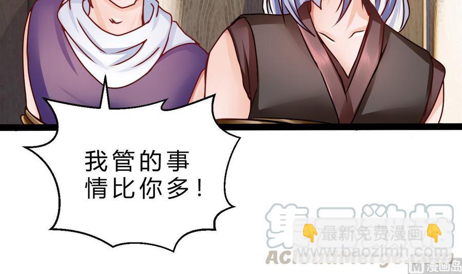 《他是龙傲天》第194话 我能睡这吗？ 第15页