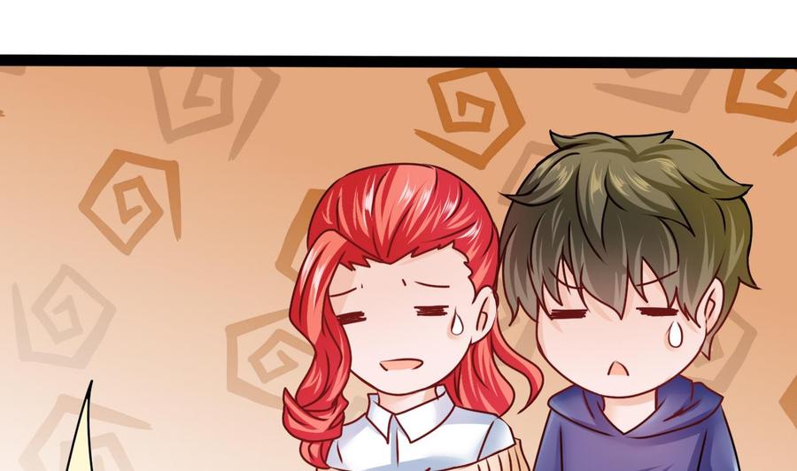 《他是龙傲天》第194话 我能睡这吗？ 第16页