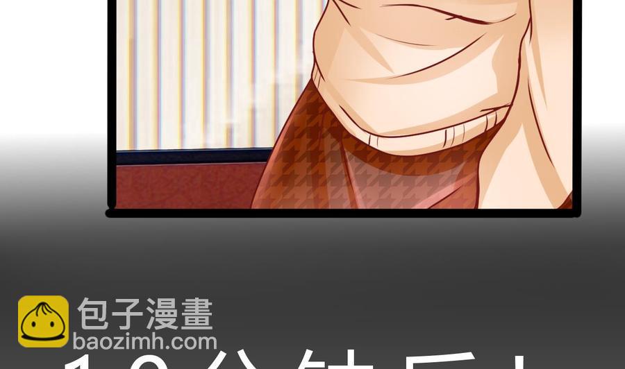 《他是龙傲天》第194话 我能睡这吗？ 第20页