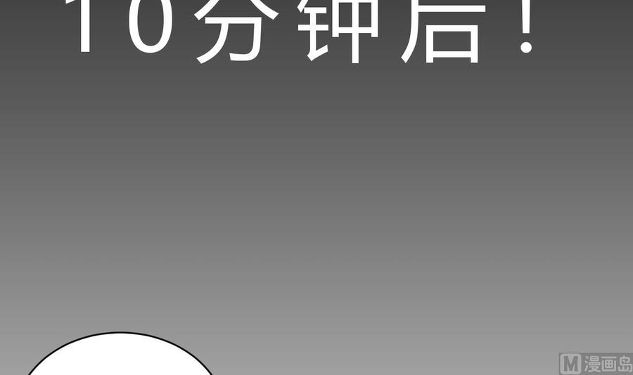 《他是龙傲天》第194话 我能睡这吗？ 第21页