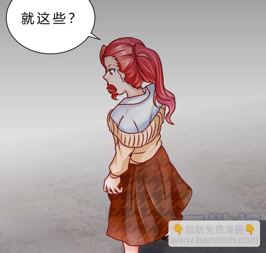 《他是龙傲天》第194话 我能睡这吗？ 第22页