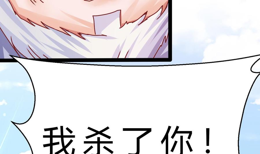《他是龙傲天》第194话 我能睡这吗？ 第38页