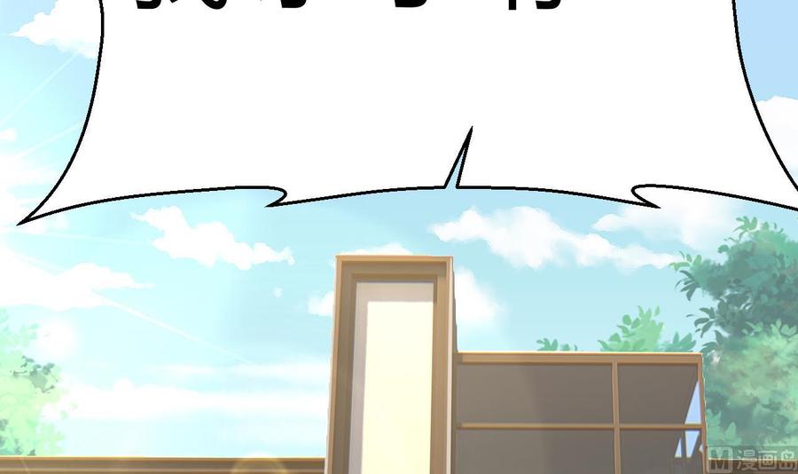《他是龙傲天》第194话 我能睡这吗？ 第39页