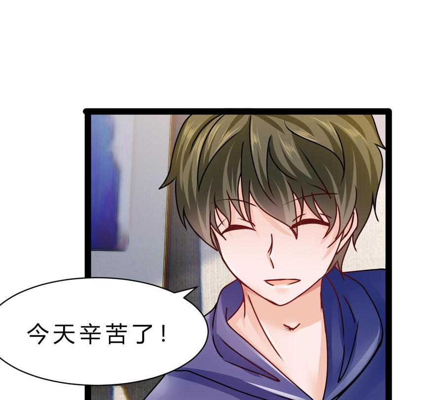 《他是龙傲天》第194话 我能睡这吗？ 第44页