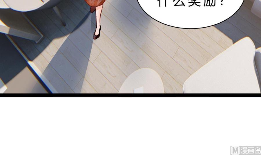 《他是龙傲天》第194话 我能睡这吗？ 第48页