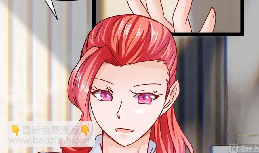 《他是龙傲天》第194话 我能睡这吗？ 第9页