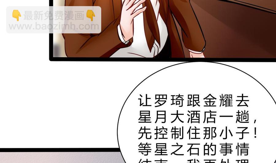 《他是龙傲天》第192话 消息 第11页