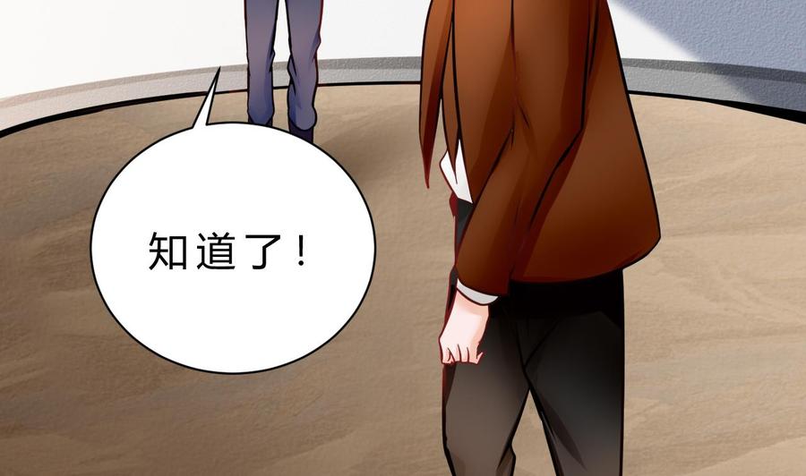 《他是龙傲天》第192话 消息 第13页