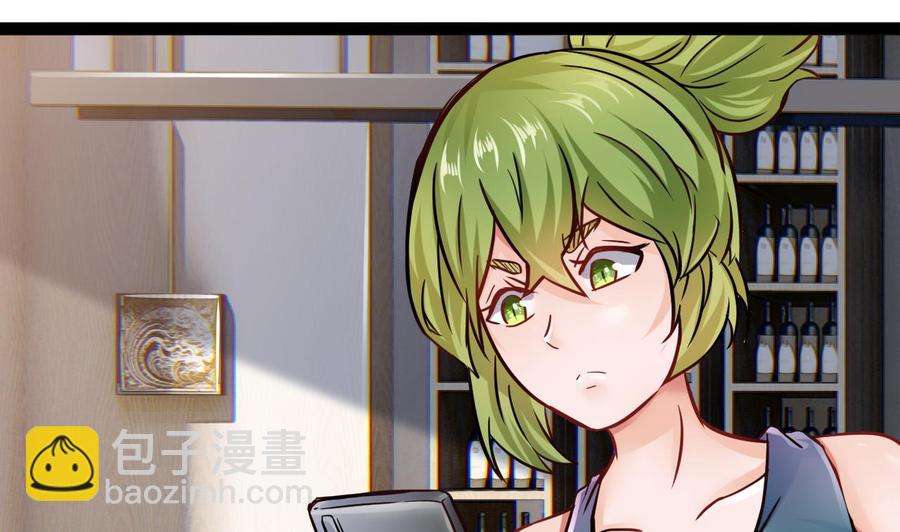 《他是龙傲天》第192话 消息 第17页