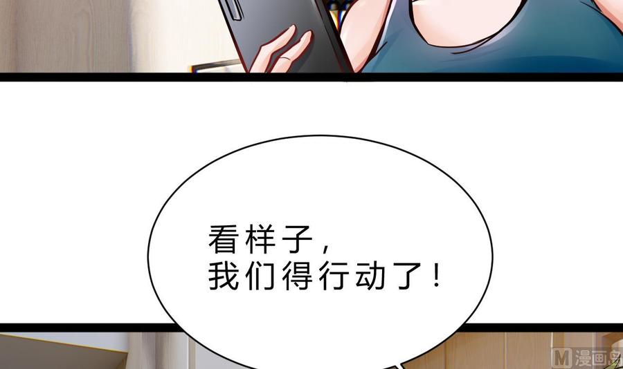 《他是龙傲天》第192话 消息 第18页