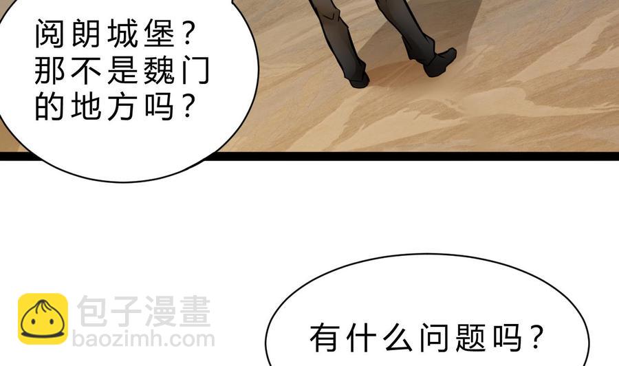 《他是龙傲天》第192话 消息 第23页