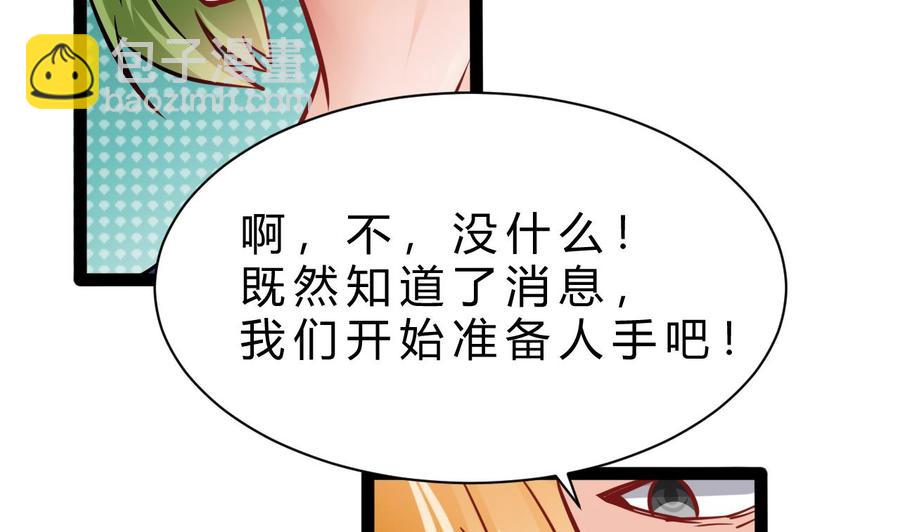 《他是龙傲天》第192话 消息 第25页