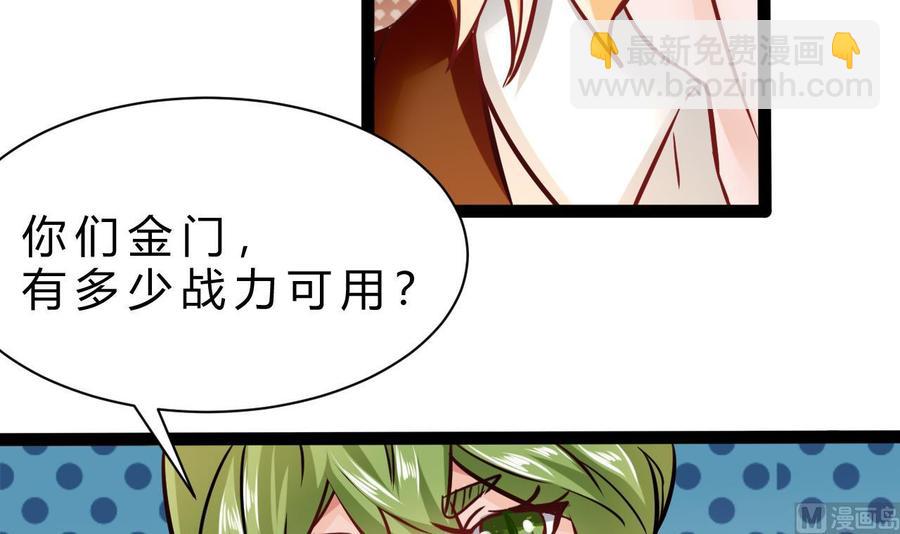 《他是龙傲天》第192话 消息 第27页