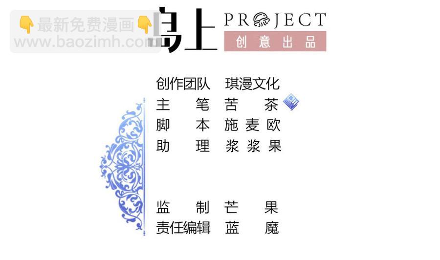 《他是龙傲天》第192话 消息 第2页