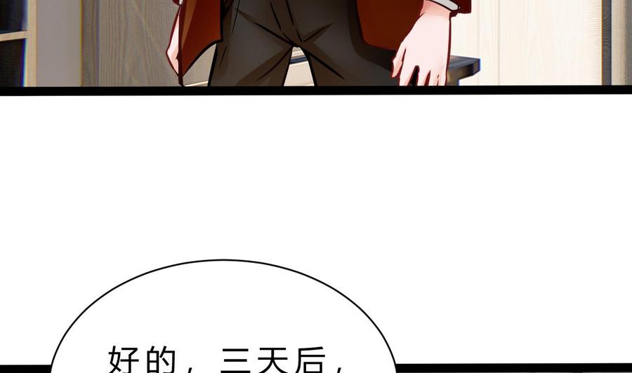 《他是龙傲天》第192话 消息 第31页