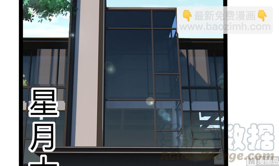 《他是龙傲天》第192话 消息 第36页