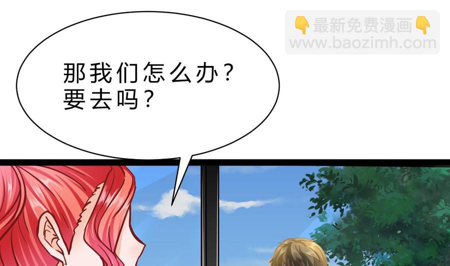 《他是龙傲天》第192话 消息 第40页