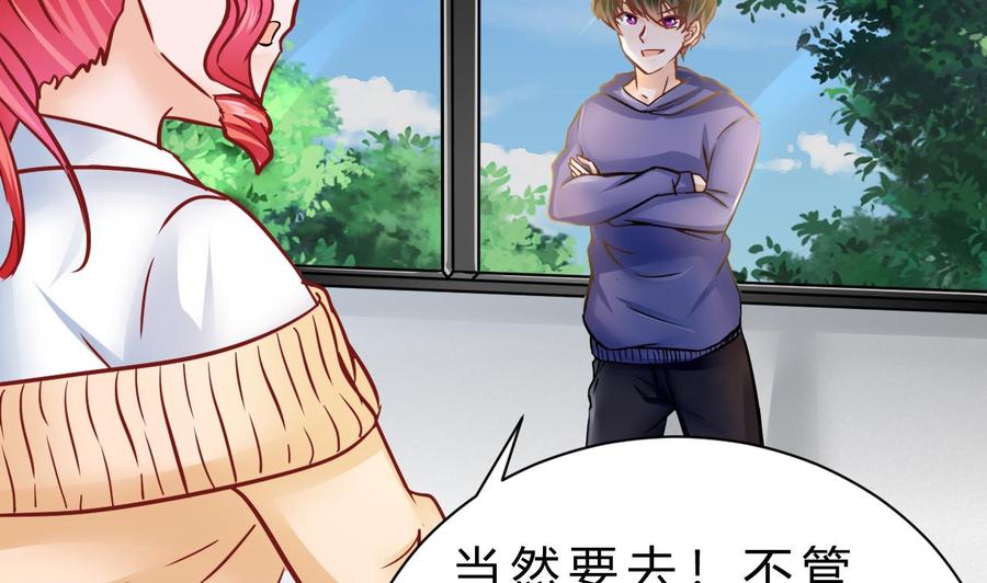 《他是龙傲天》第192话 消息 第41页