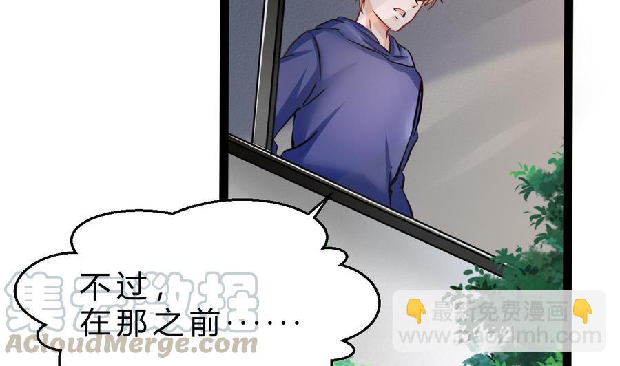 《他是龙傲天》第192话 消息 第43页