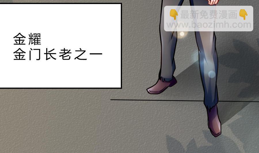 《他是龙傲天》第192话 消息 第47页