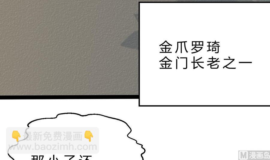 《他是龙傲天》第192话 消息 第48页