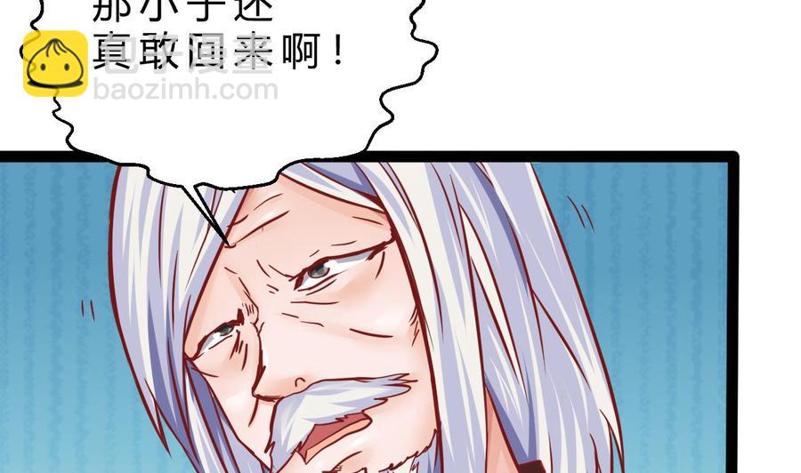 《他是龙傲天》第192话 消息 第49页