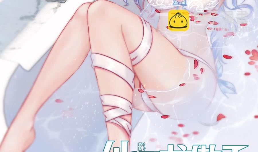 《他是龙傲天》第192话 消息 第4页
