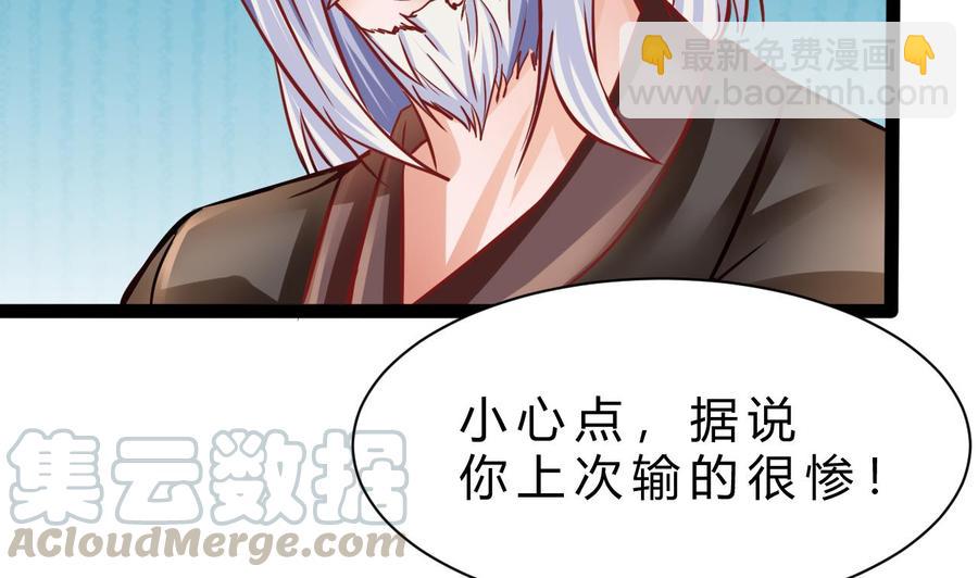 《他是龙傲天》第192话 消息 第50页