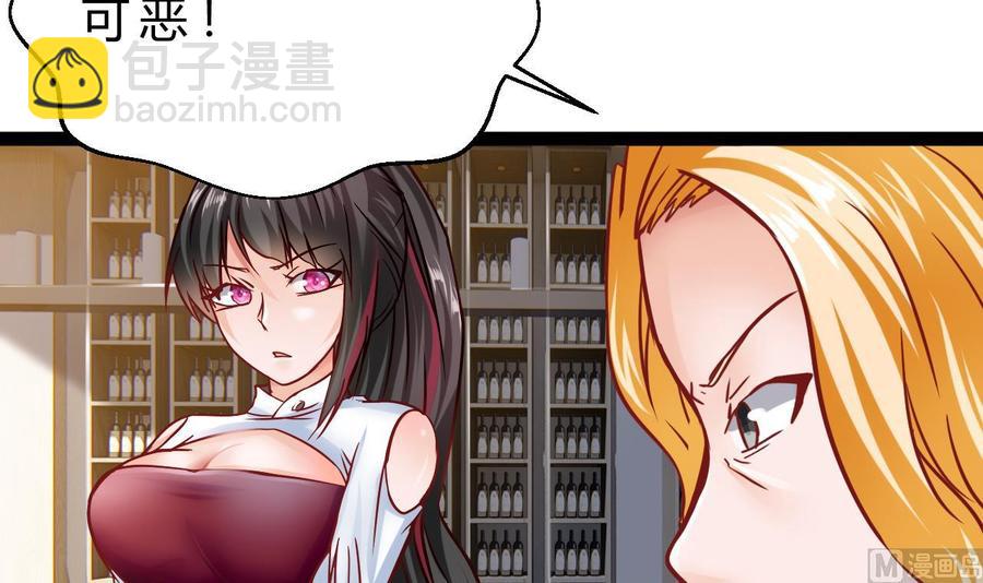 《他是龙傲天》第192话 消息 第6页