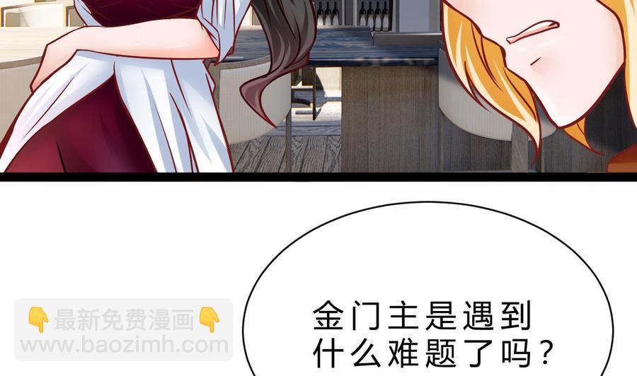 《他是龙傲天》第192话 消息 第7页