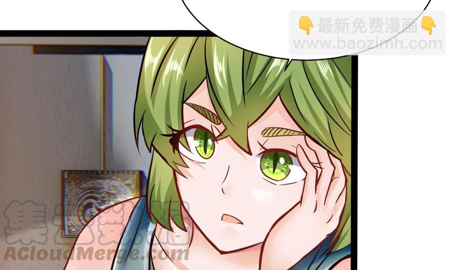 《他是龙傲天》第192话 消息 第8页
