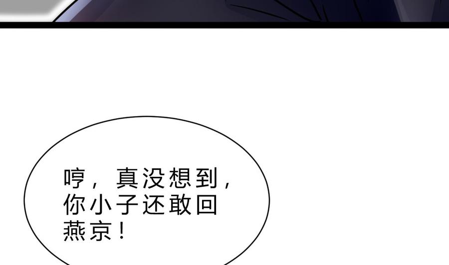 《他是龙傲天》第193话 秒杀 第13页