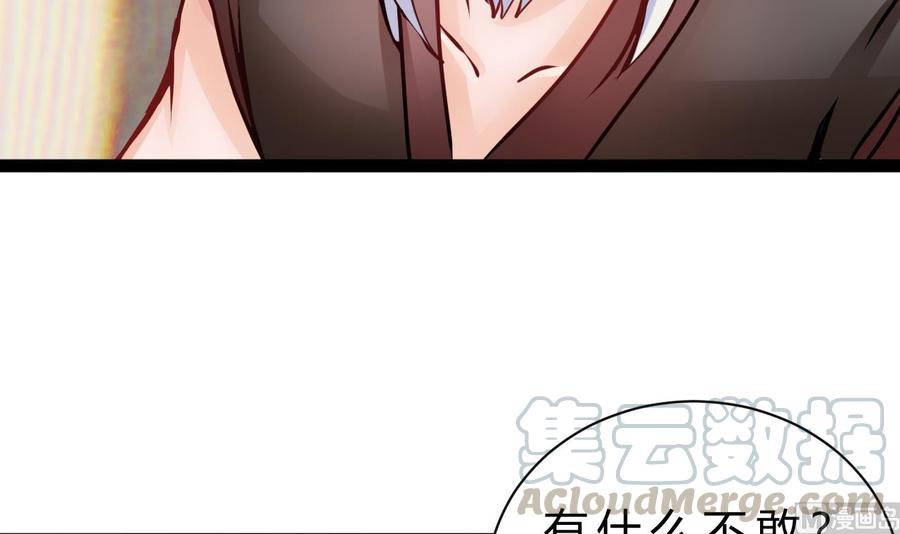 《他是龙傲天》第193话 秒杀 第15页