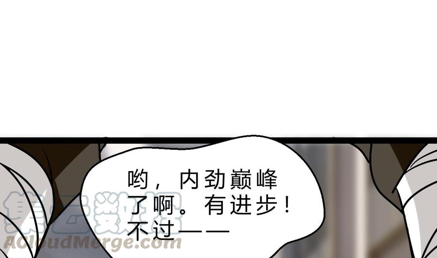 《他是龙傲天》第193话 秒杀 第22页