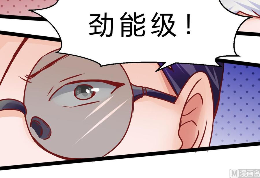 《他是龙傲天》第193话 秒杀 第27页