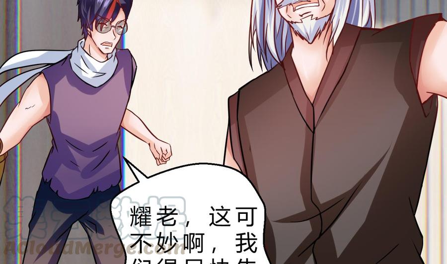 《他是龙傲天》第193话 秒杀 第29页