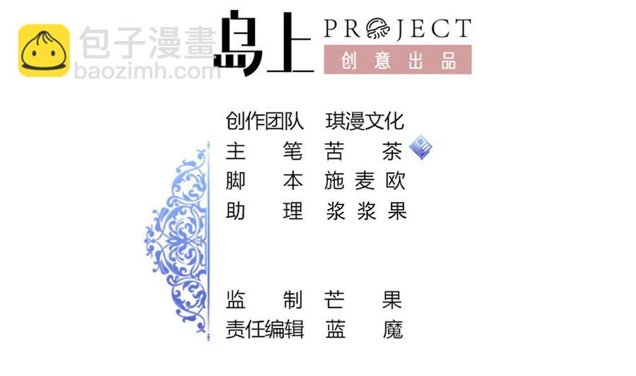《他是龙傲天》第193话 秒杀 第2页