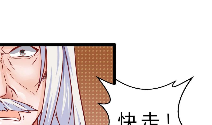 《他是龙傲天》第193话 秒杀 第37页