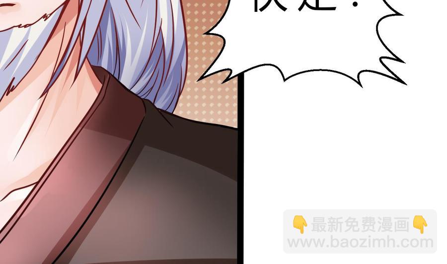 《他是龙傲天》第193话 秒杀 第38页