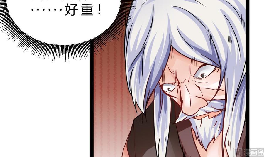 《他是龙傲天》第193话 秒杀 第45页
