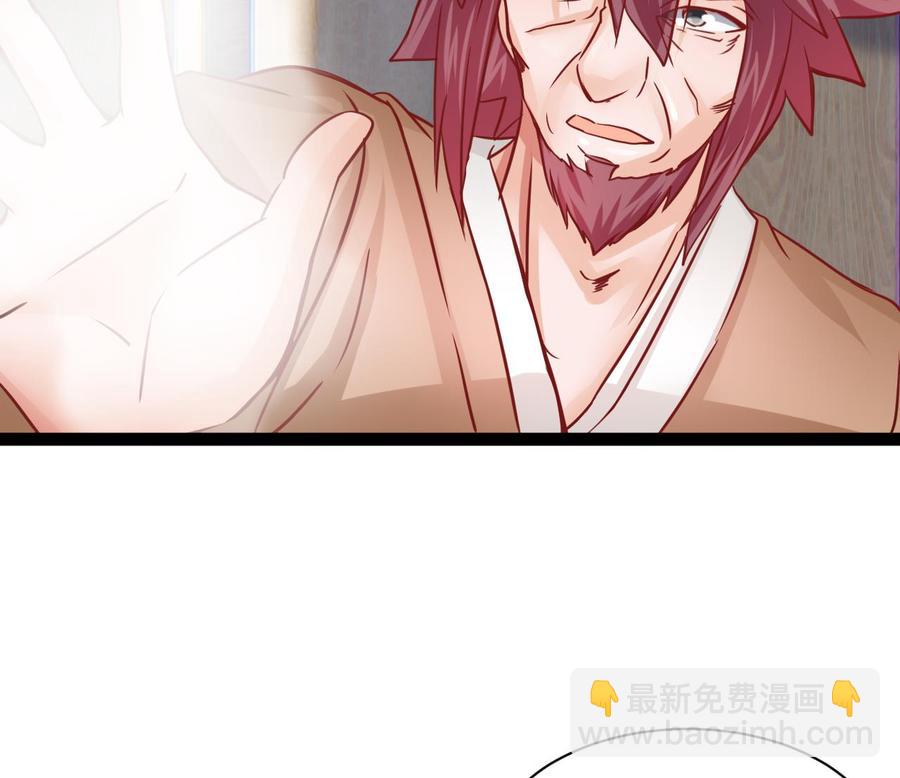 《他是龙傲天》第193话 秒杀 第47页