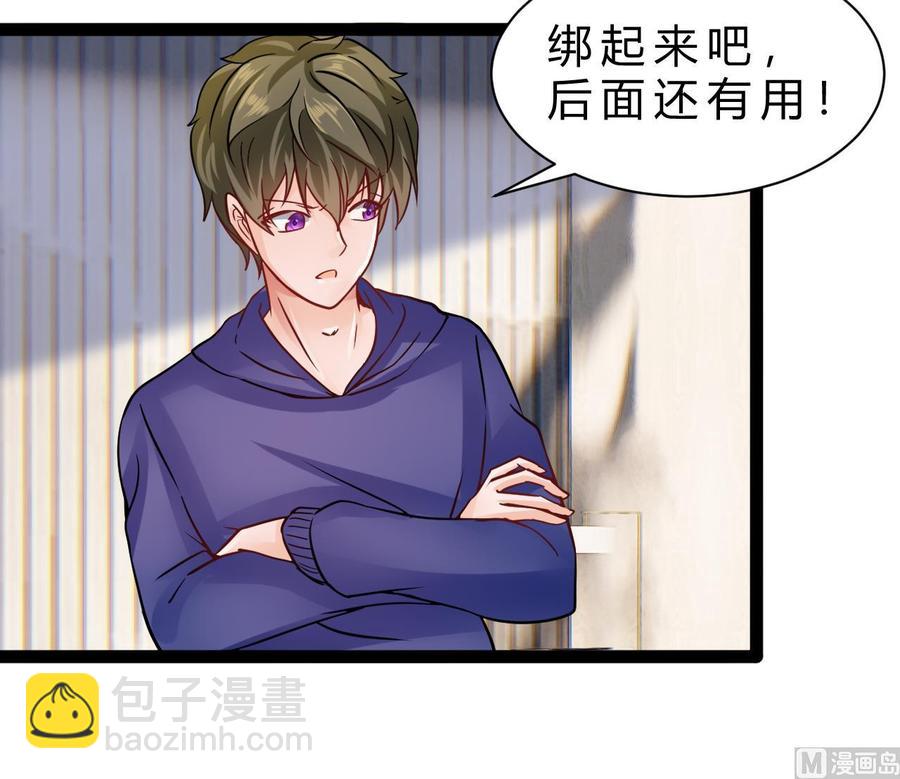 《他是龙傲天》第193话 秒杀 第48页