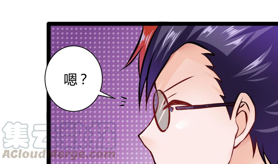 《他是龙傲天》第193话 秒杀 第8页