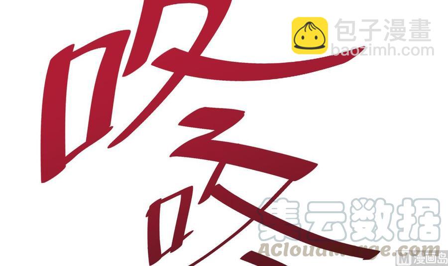 《他是龙傲天》第195话 图标的消息 第15页
